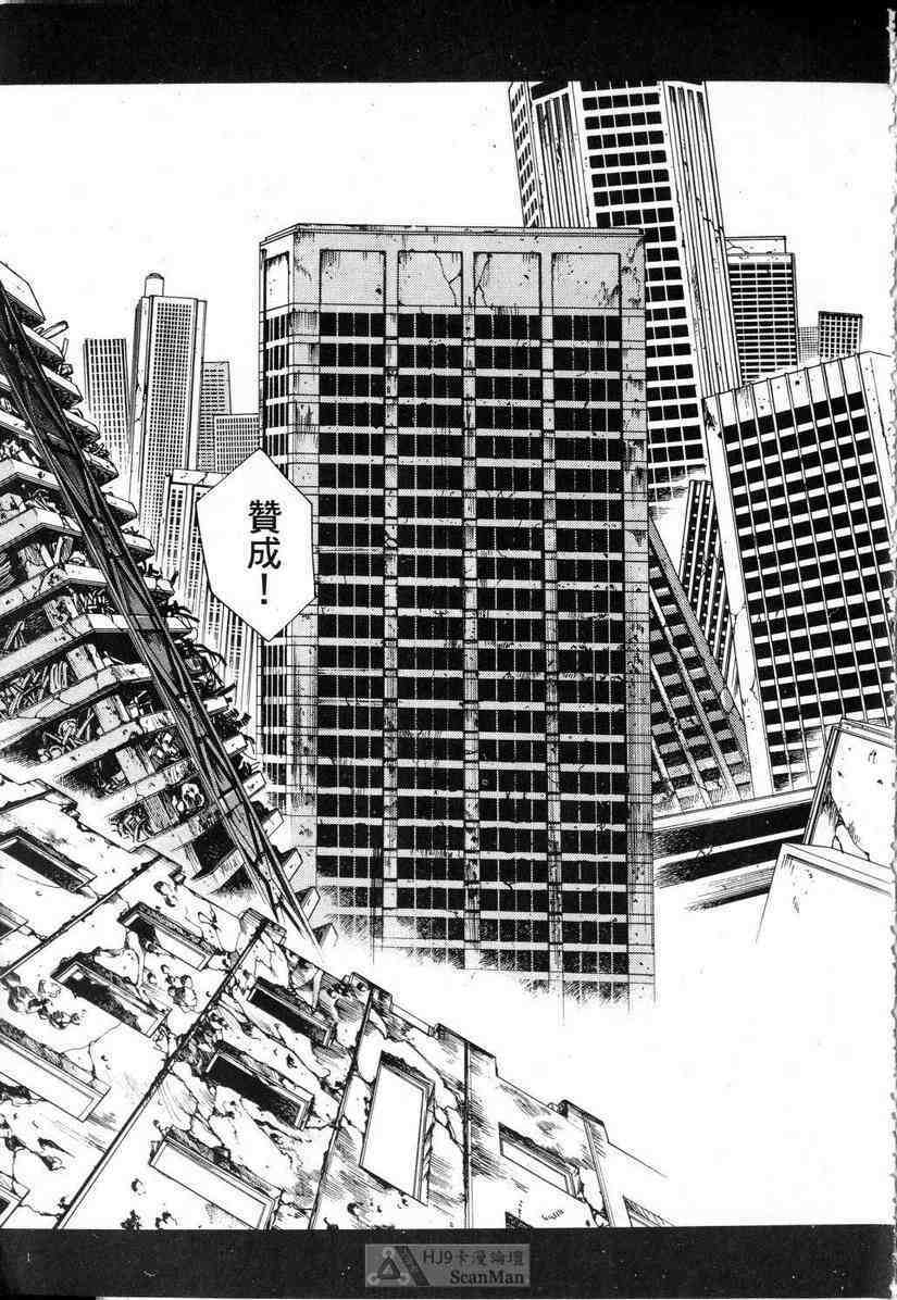 (satoshi urushihara)STAR REBRITH 01(CHINESE) page 119 full