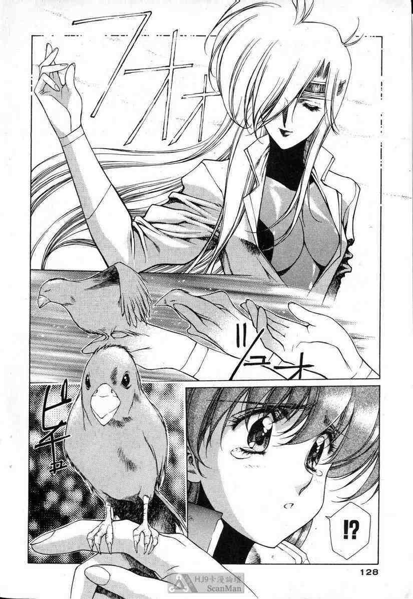 (satoshi urushihara)STAR REBRITH 01(CHINESE) page 124 full