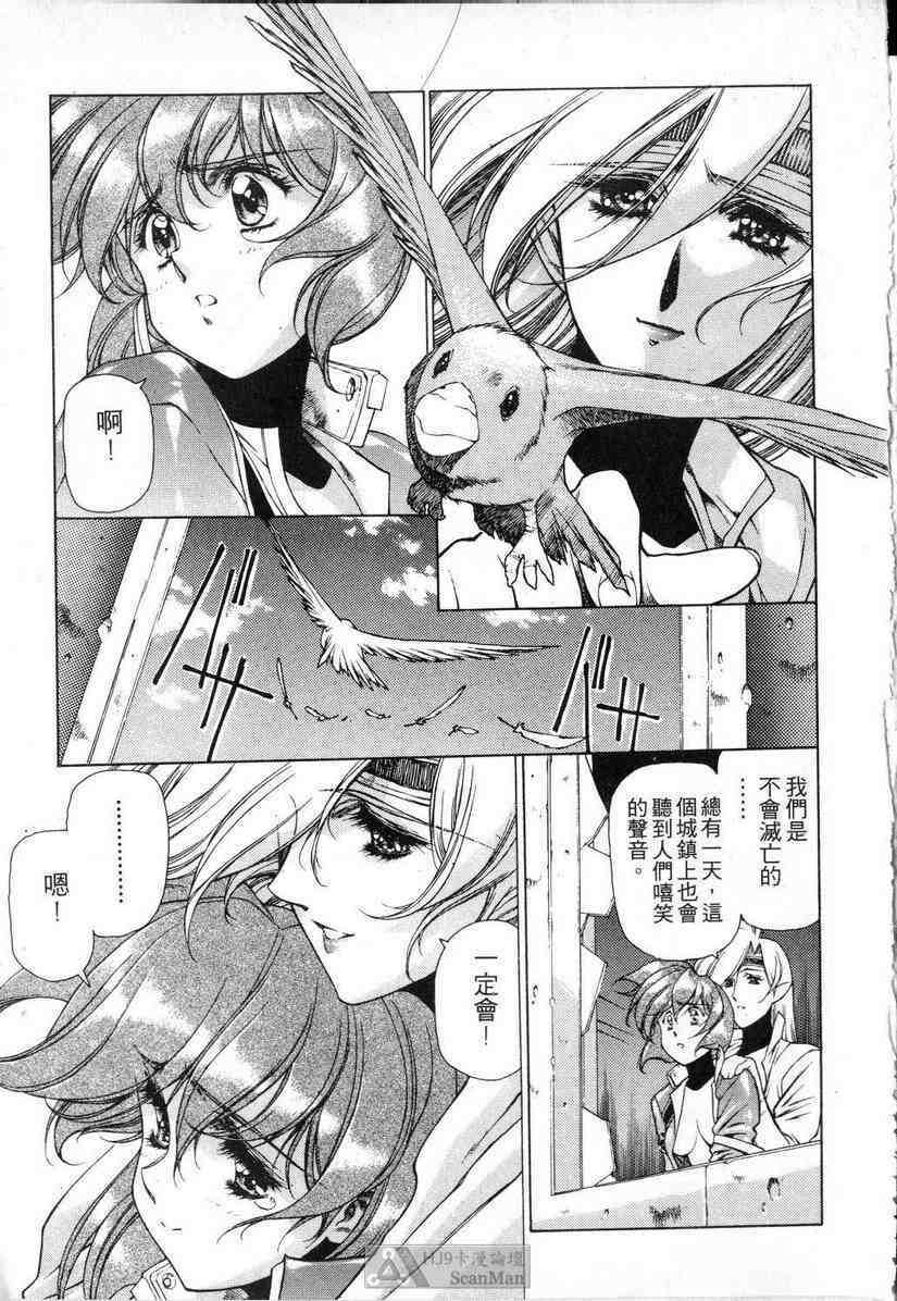 (satoshi urushihara)STAR REBRITH 01(CHINESE) page 125 full
