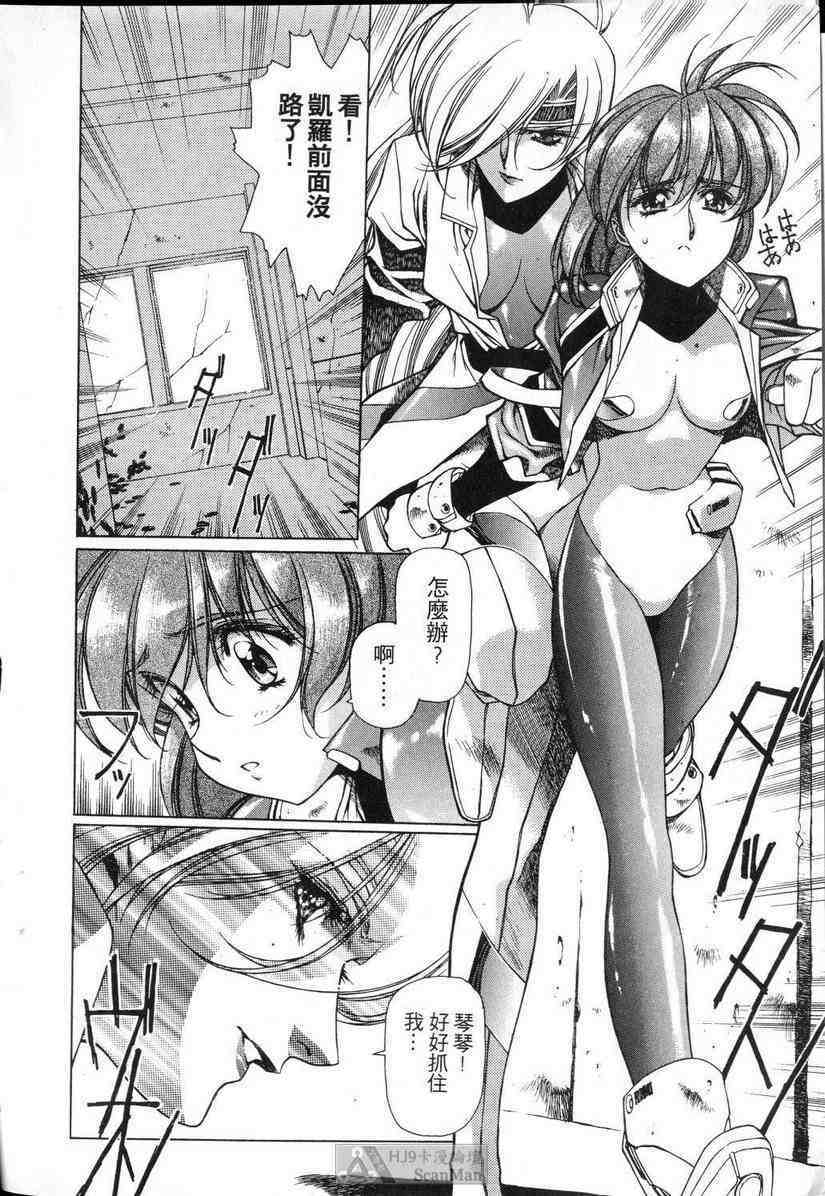 (satoshi urushihara)STAR REBRITH 01(CHINESE) page 128 full