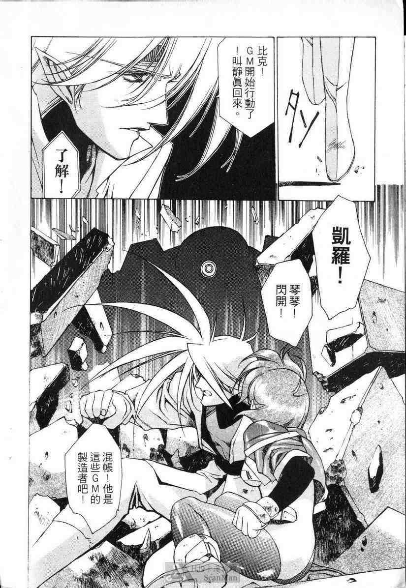 (satoshi urushihara)STAR REBRITH 01(CHINESE) page 131 full