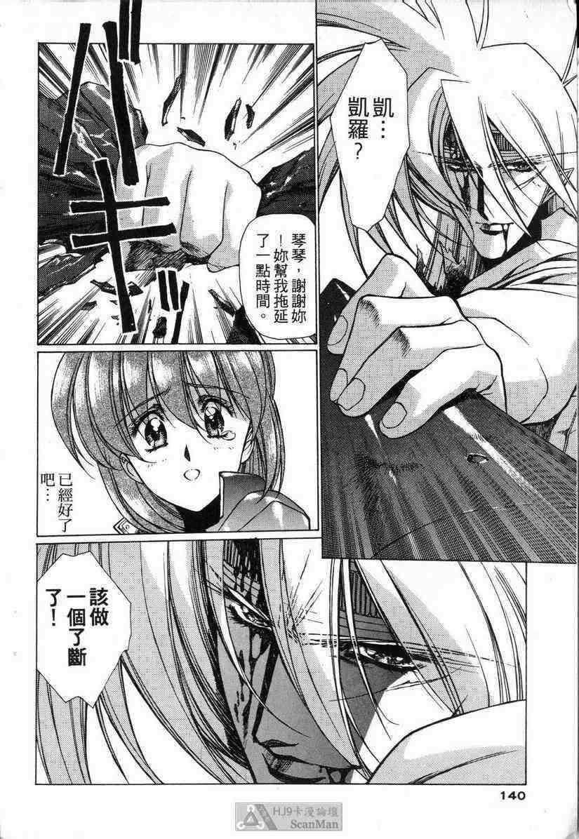 (satoshi urushihara)STAR REBRITH 01(CHINESE) page 135 full