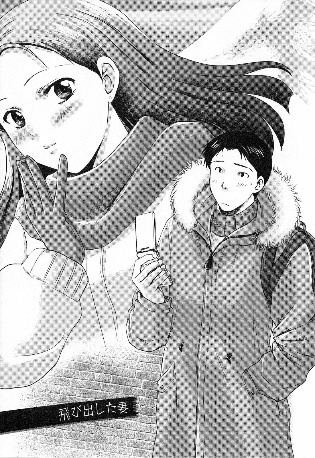 [SHOU AKIRA] RENAI KENNAI page 101 full