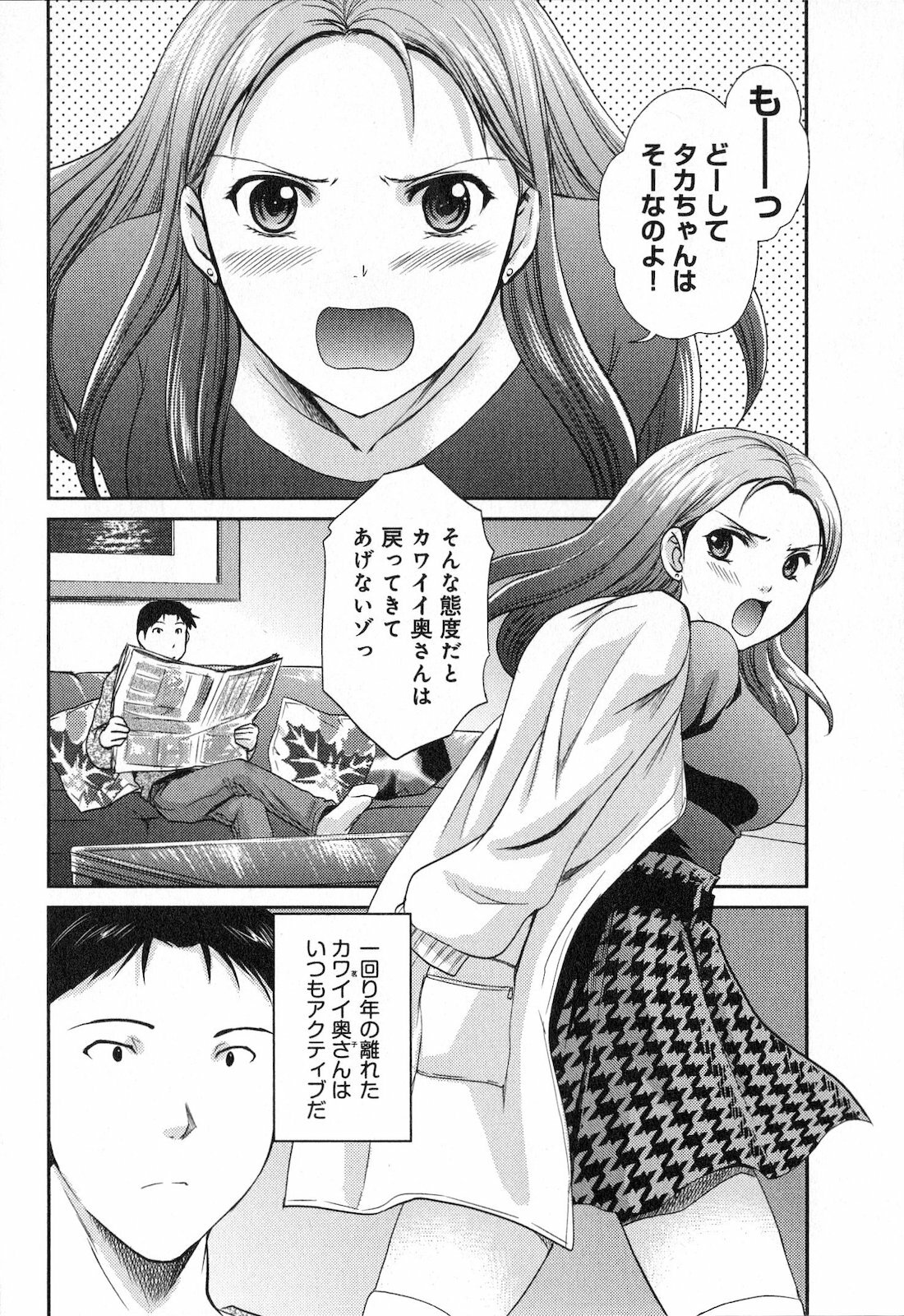 [SHOU AKIRA] RENAI KENNAI page 102 full