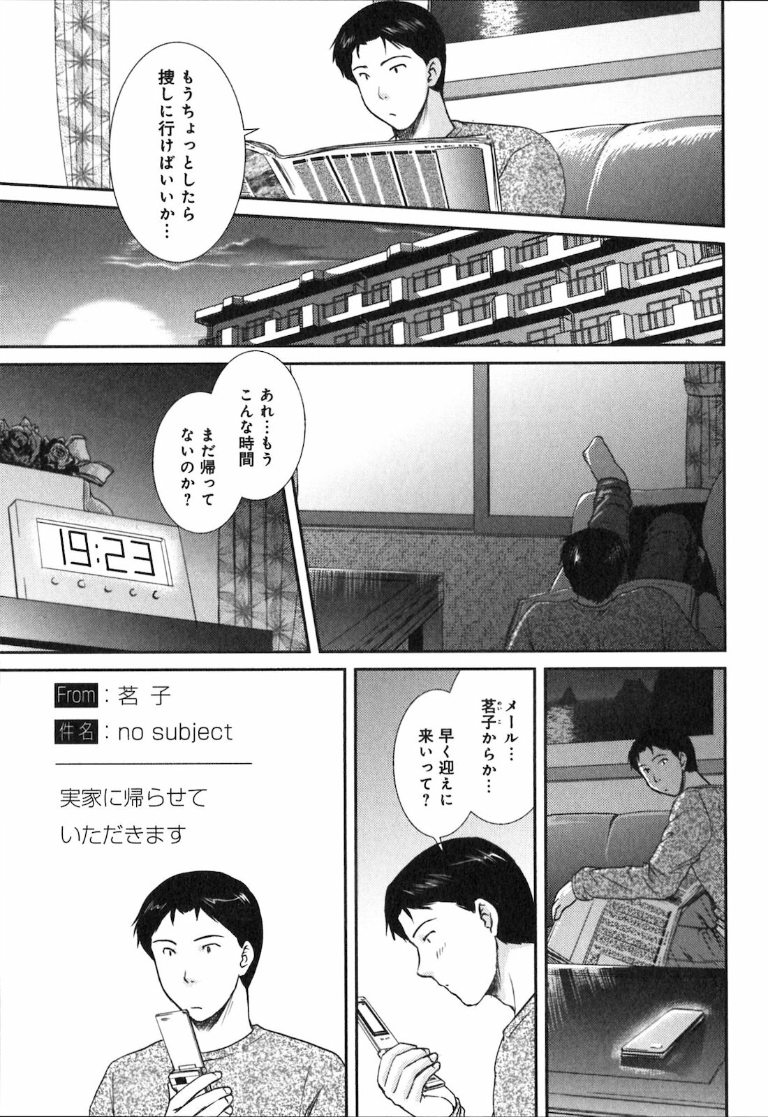 [SHOU AKIRA] RENAI KENNAI page 103 full