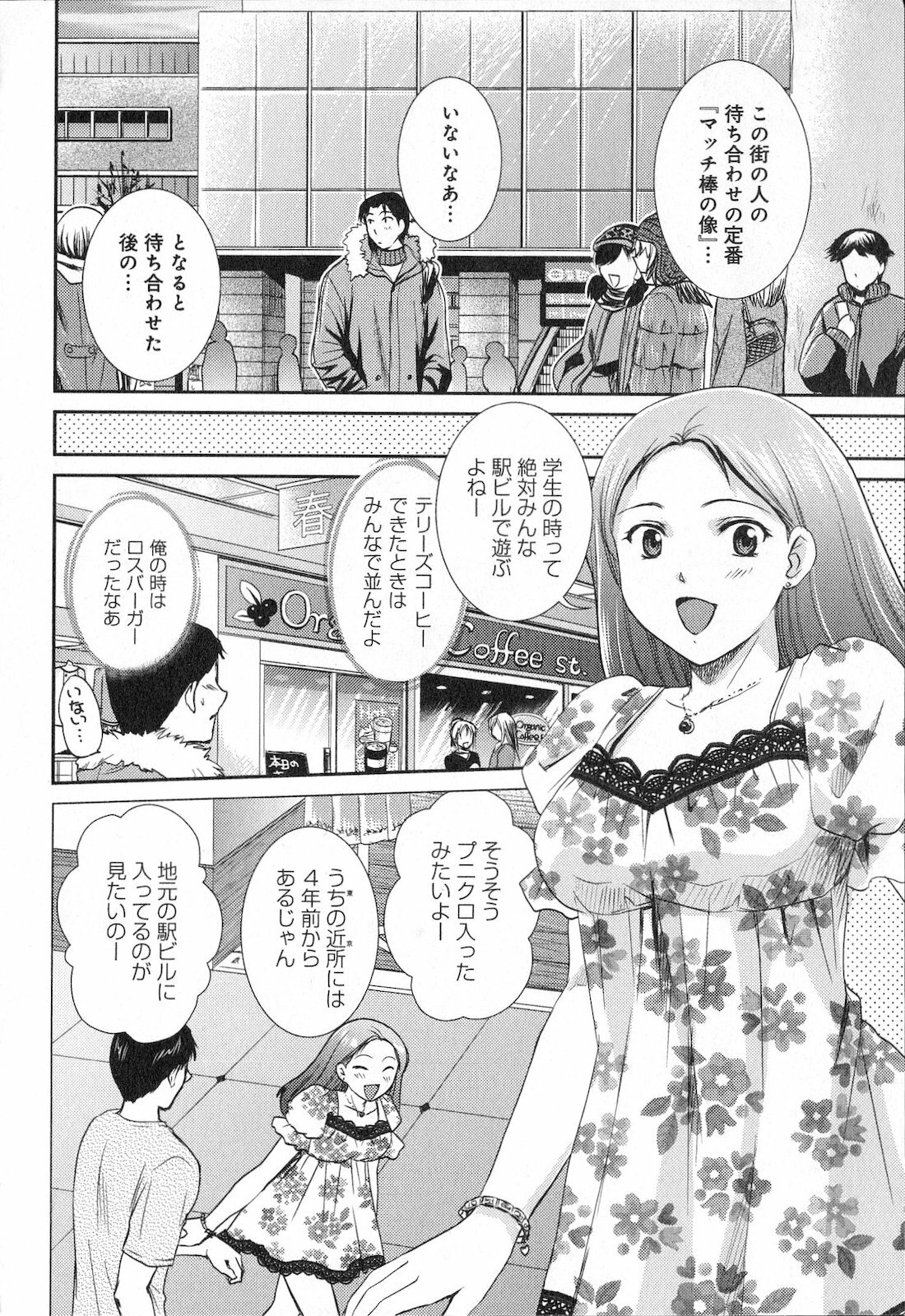 [SHOU AKIRA] RENAI KENNAI page 106 full