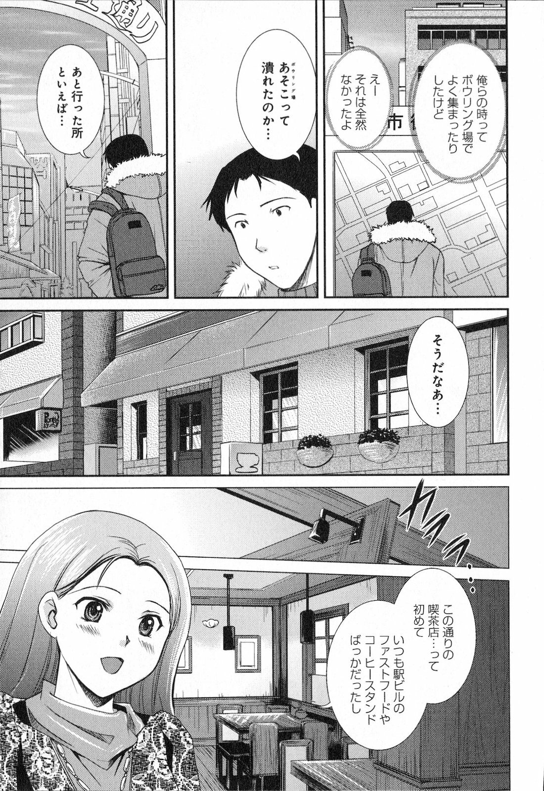 [SHOU AKIRA] RENAI KENNAI page 107 full