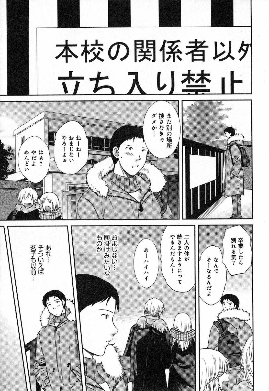 [SHOU AKIRA] RENAI KENNAI page 109 full