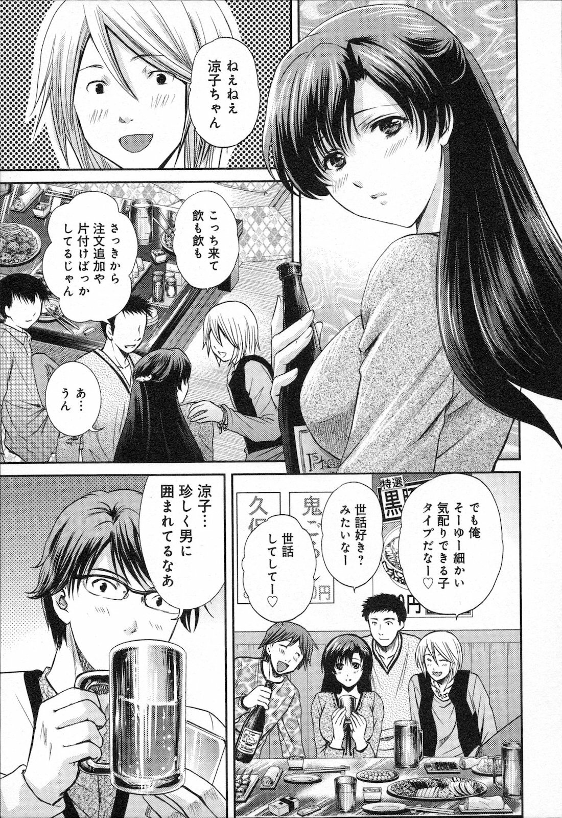 [SHOU AKIRA] RENAI KENNAI page 11 full