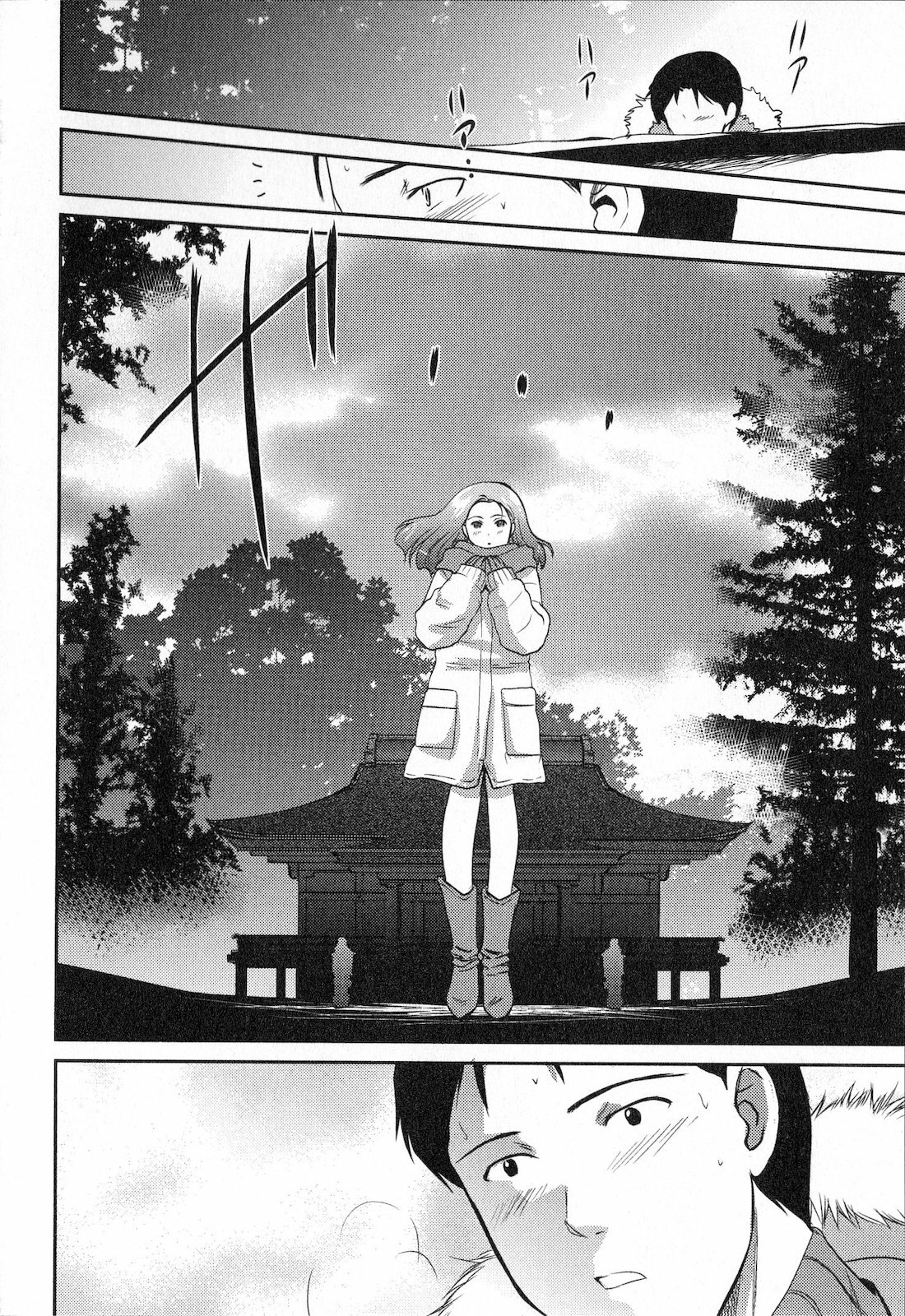 [SHOU AKIRA] RENAI KENNAI page 112 full