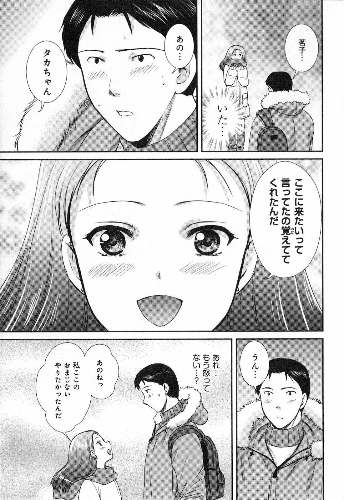 [SHOU AKIRA] RENAI KENNAI page 113 full