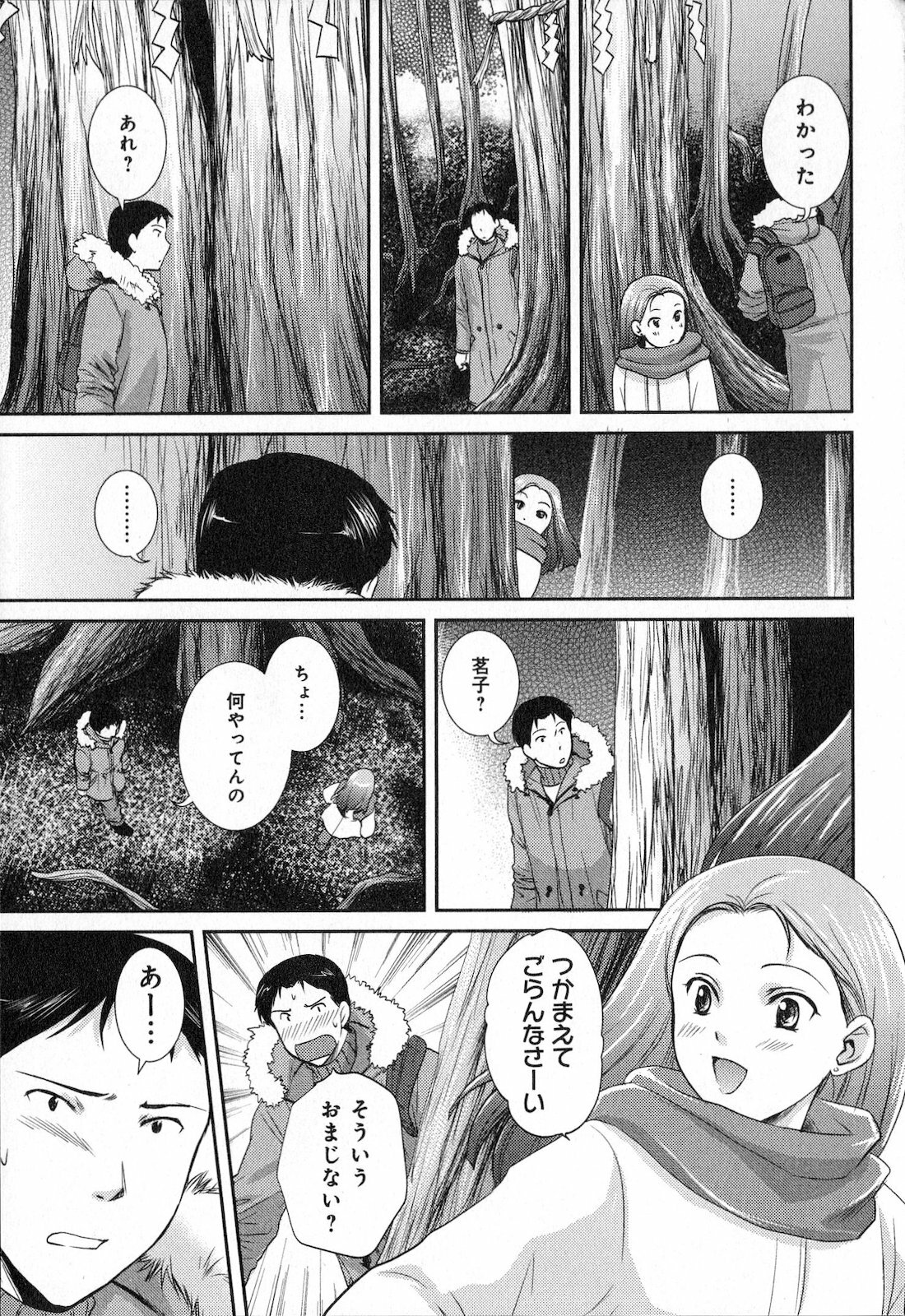 [SHOU AKIRA] RENAI KENNAI page 115 full