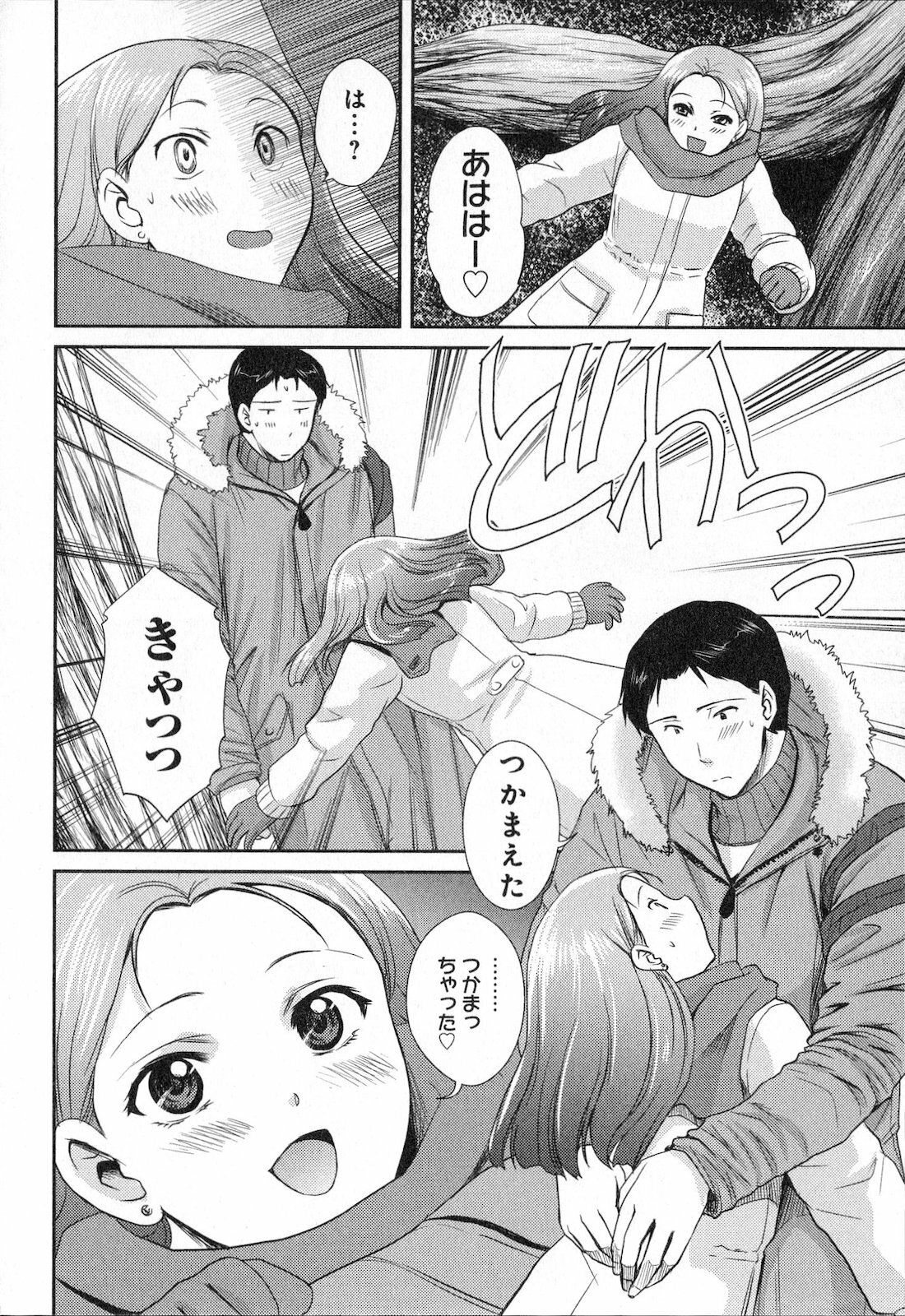 [SHOU AKIRA] RENAI KENNAI page 116 full