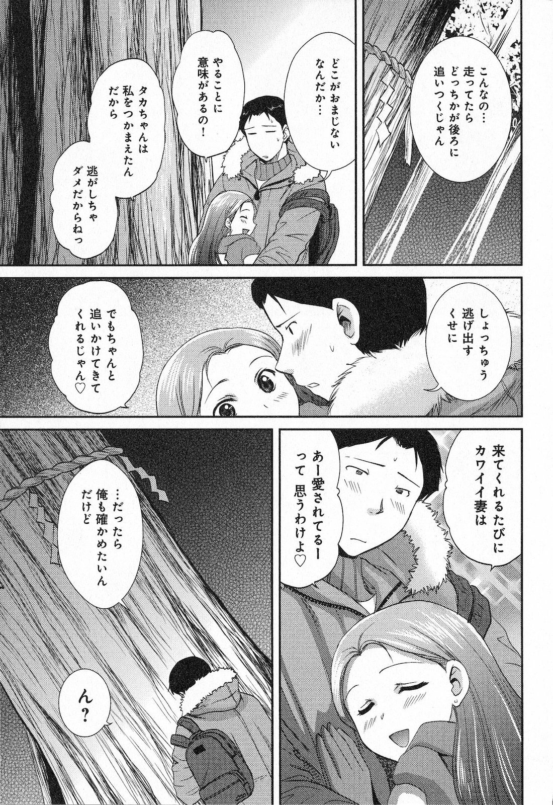 [SHOU AKIRA] RENAI KENNAI page 117 full