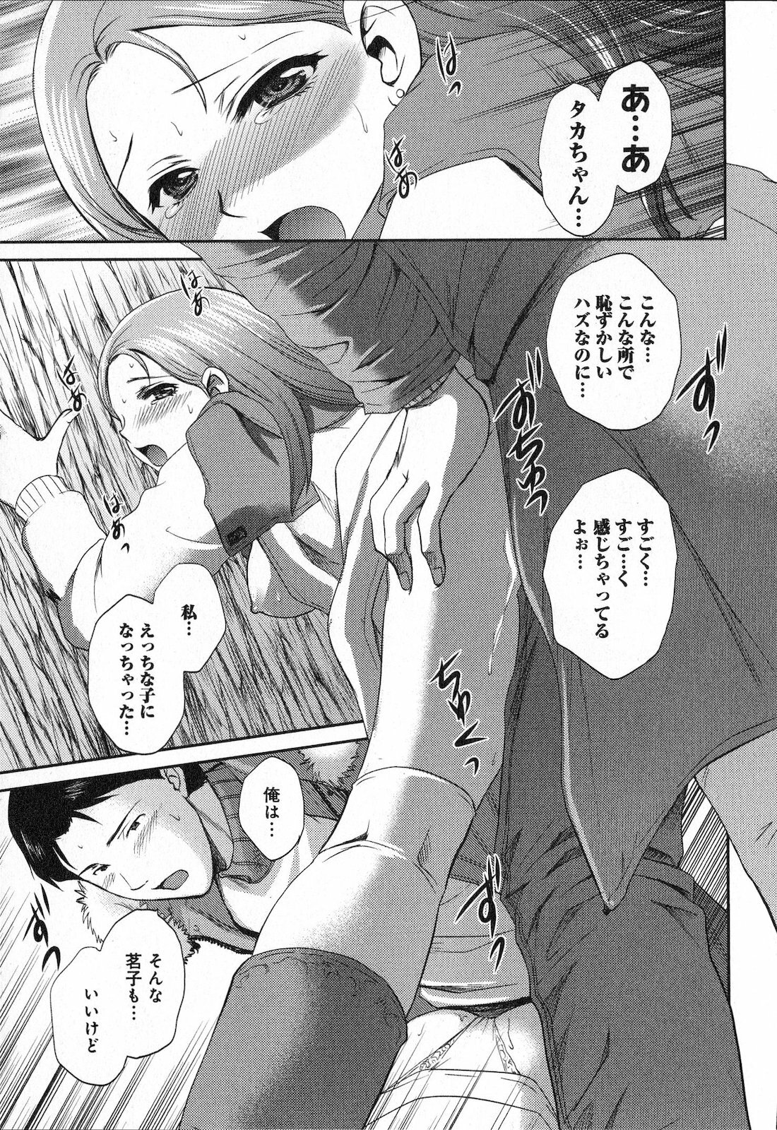 [SHOU AKIRA] RENAI KENNAI page 123 full