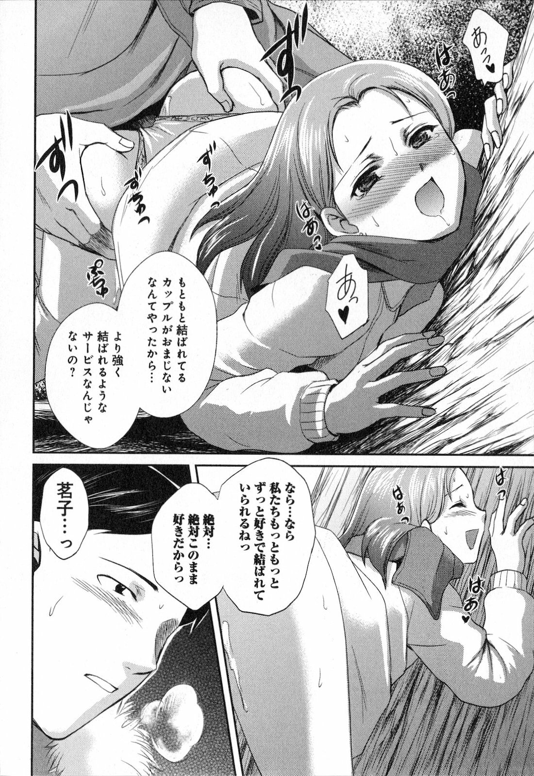 [SHOU AKIRA] RENAI KENNAI page 124 full