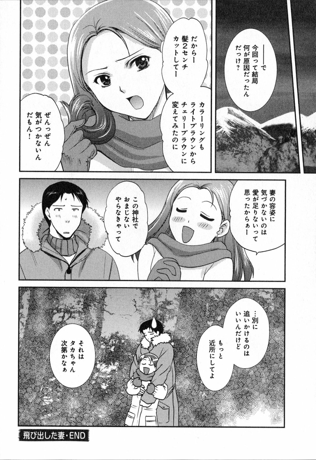 [SHOU AKIRA] RENAI KENNAI page 126 full
