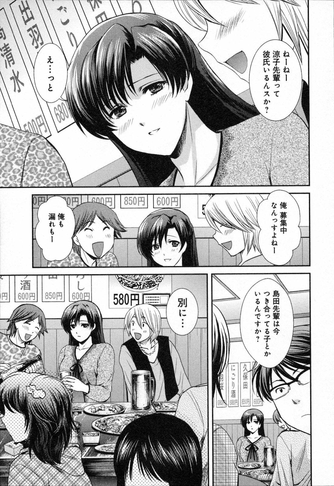 [SHOU AKIRA] RENAI KENNAI page 13 full