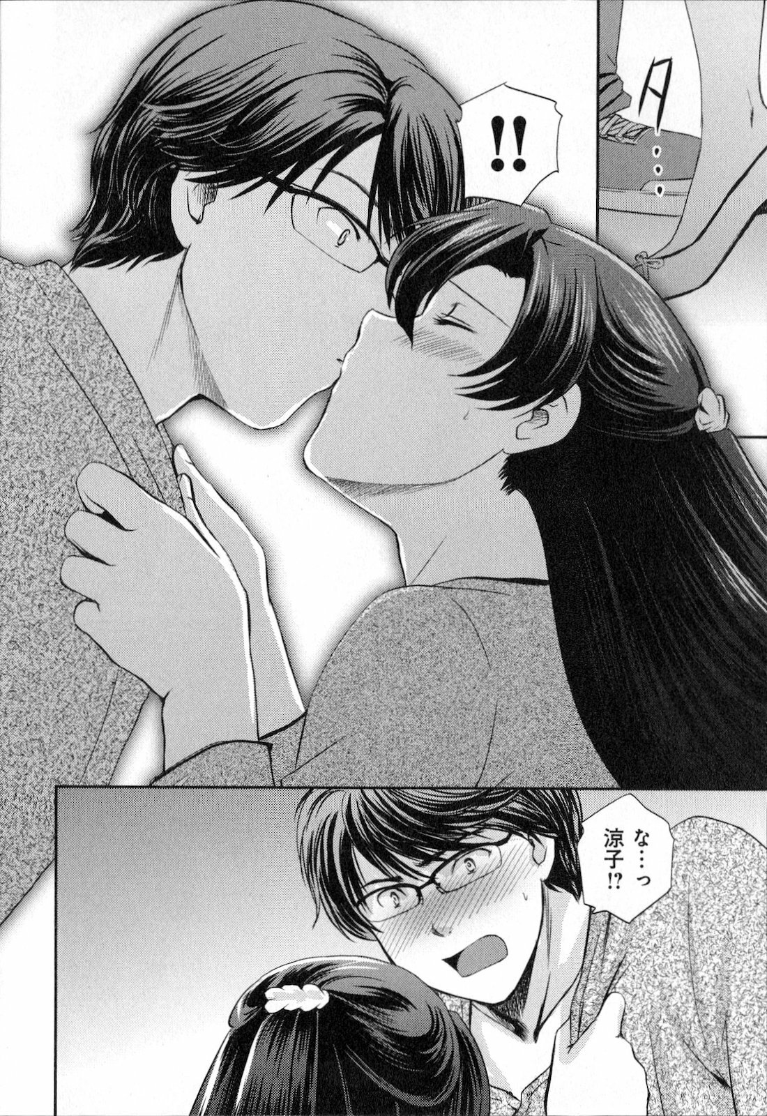 [SHOU AKIRA] RENAI KENNAI page 20 full