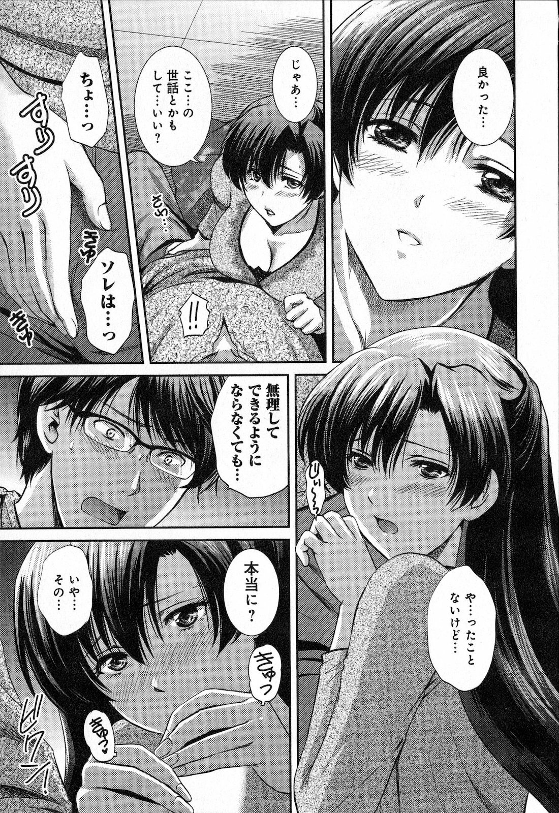 [SHOU AKIRA] RENAI KENNAI page 23 full