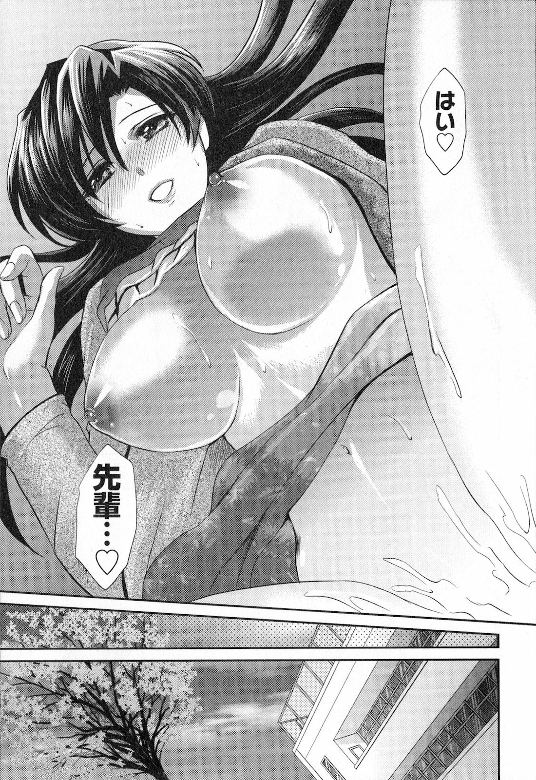 [SHOU AKIRA] RENAI KENNAI page 29 full
