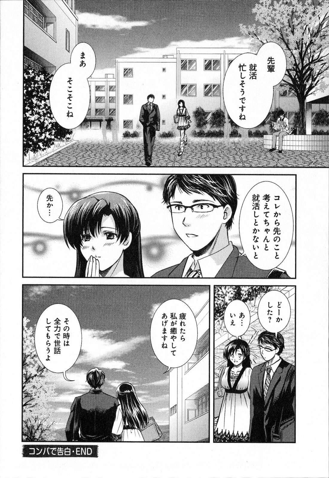 [SHOU AKIRA] RENAI KENNAI page 30 full