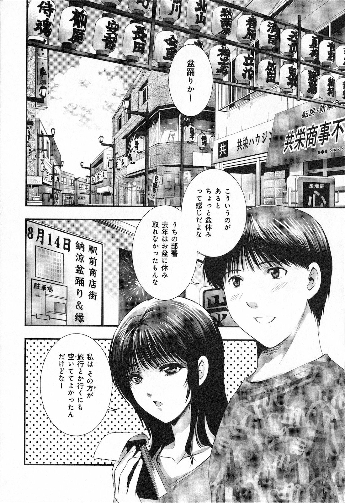 [SHOU AKIRA] RENAI KENNAI page 32 full