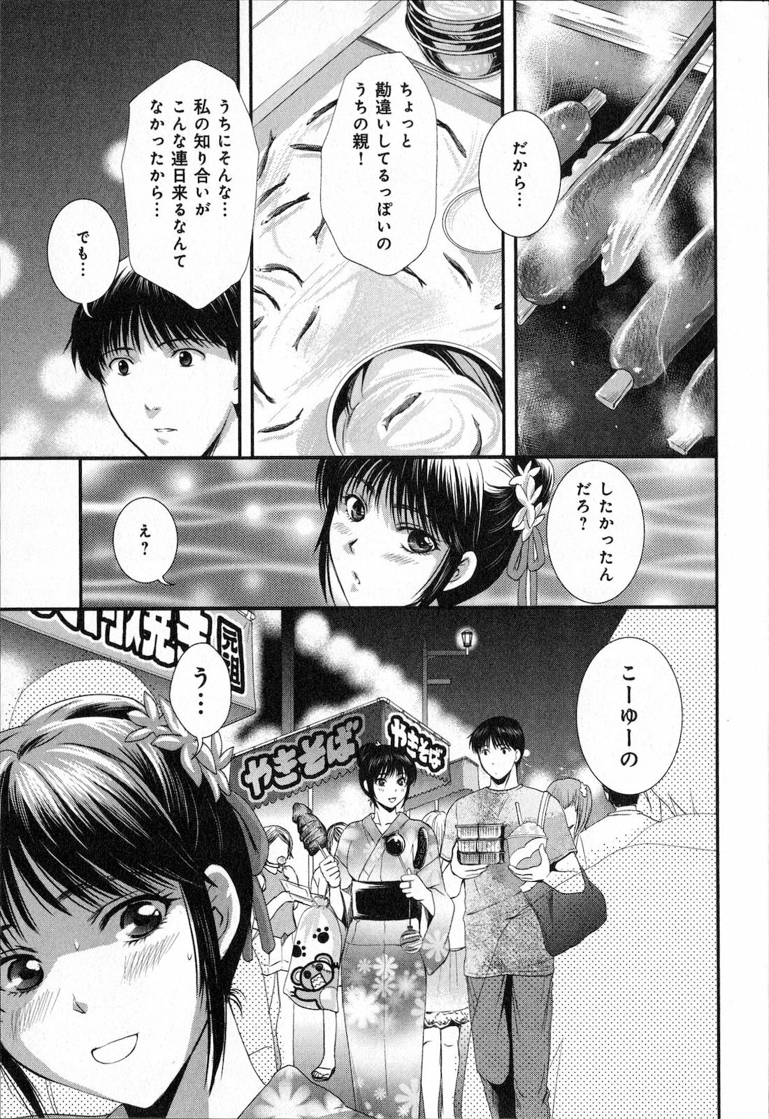 [SHOU AKIRA] RENAI KENNAI page 39 full