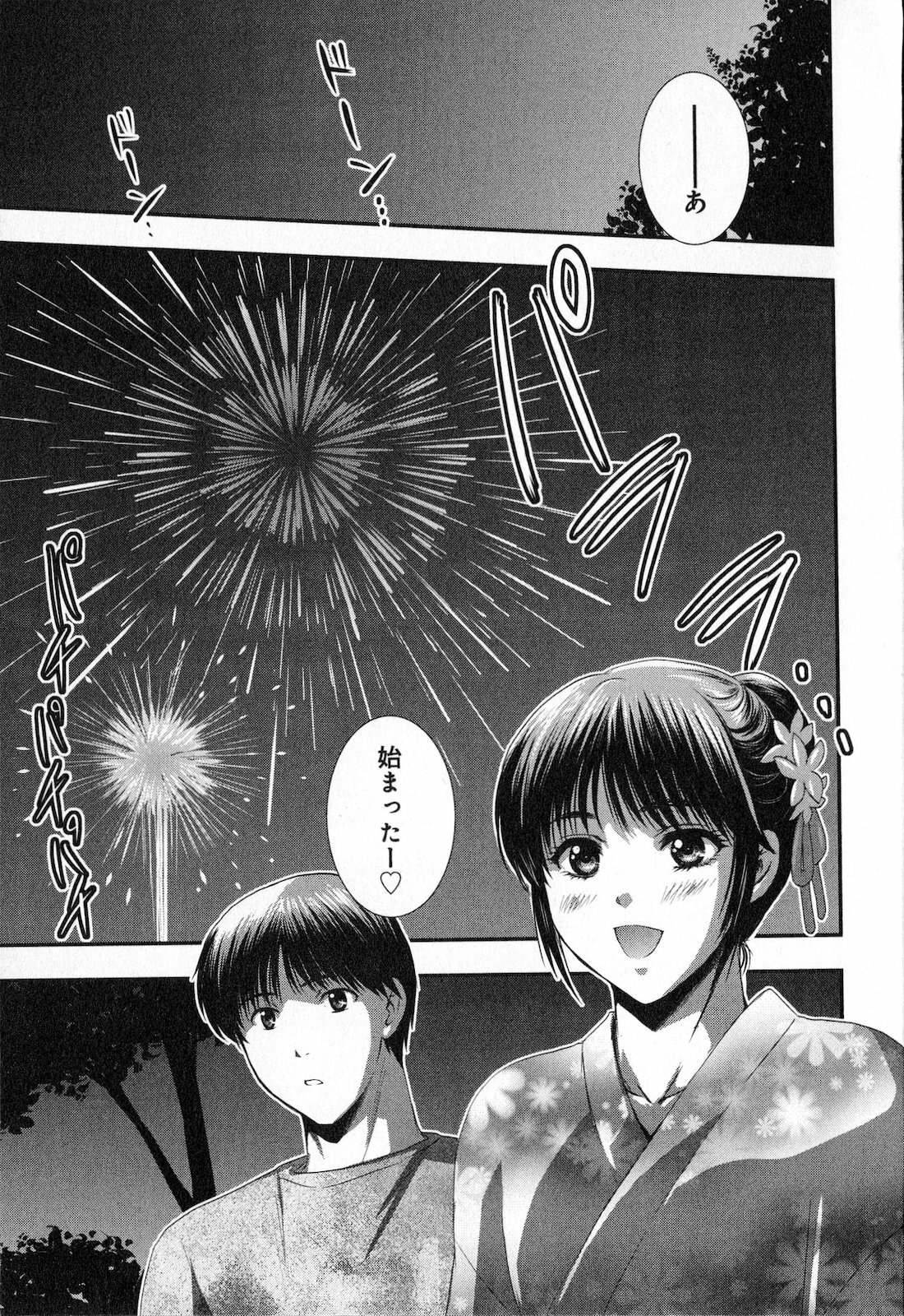 [SHOU AKIRA] RENAI KENNAI page 43 full