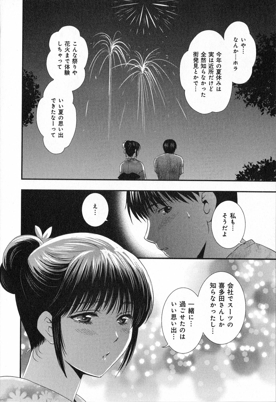 [SHOU AKIRA] RENAI KENNAI page 46 full