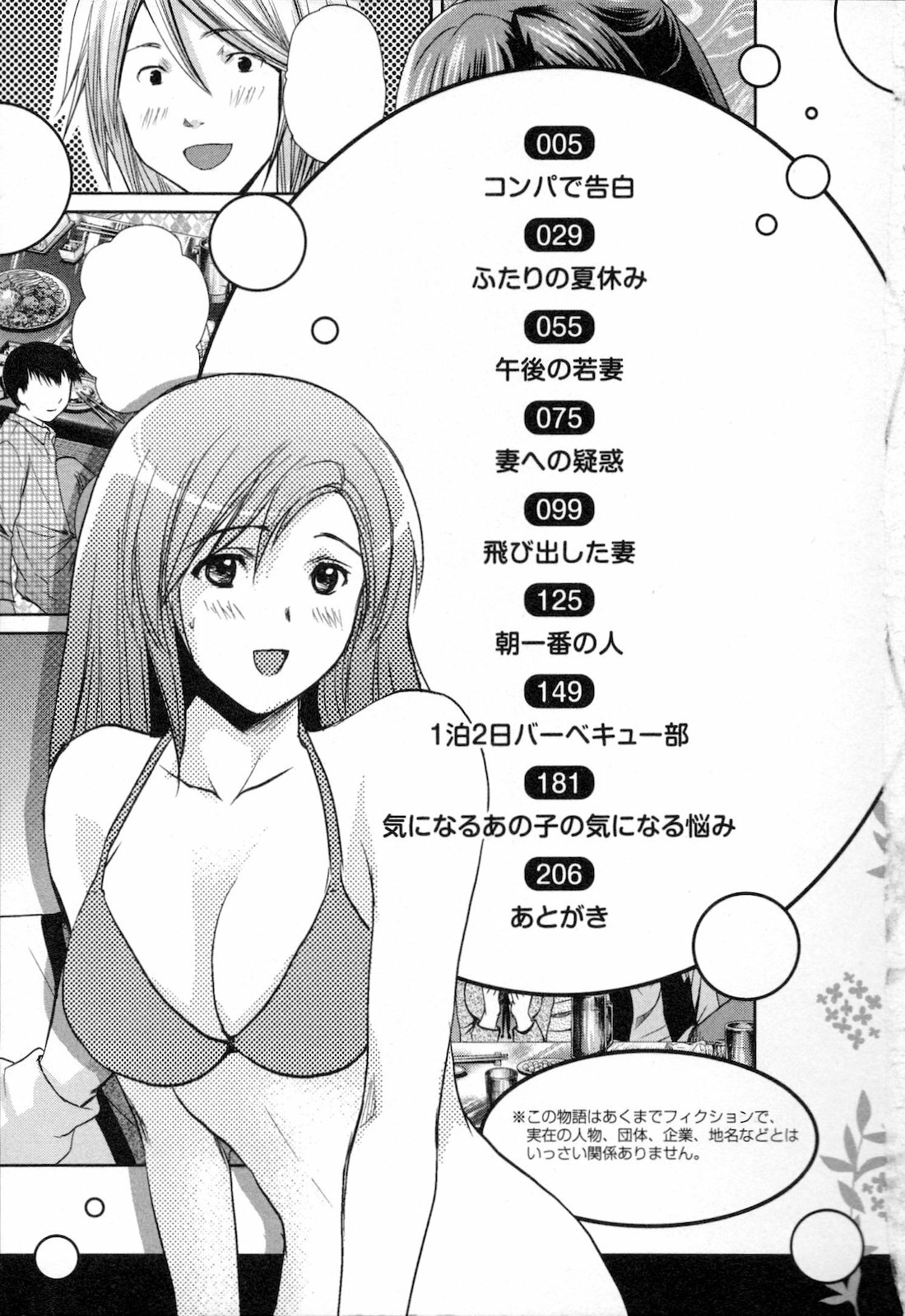 [SHOU AKIRA] RENAI KENNAI page 5 full