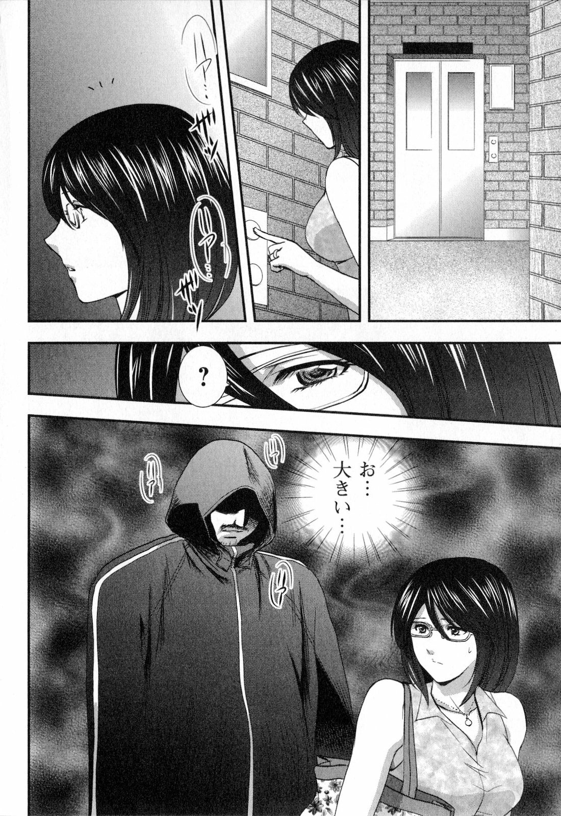 [SHOU AKIRA] RENAI KENNAI page 72 full