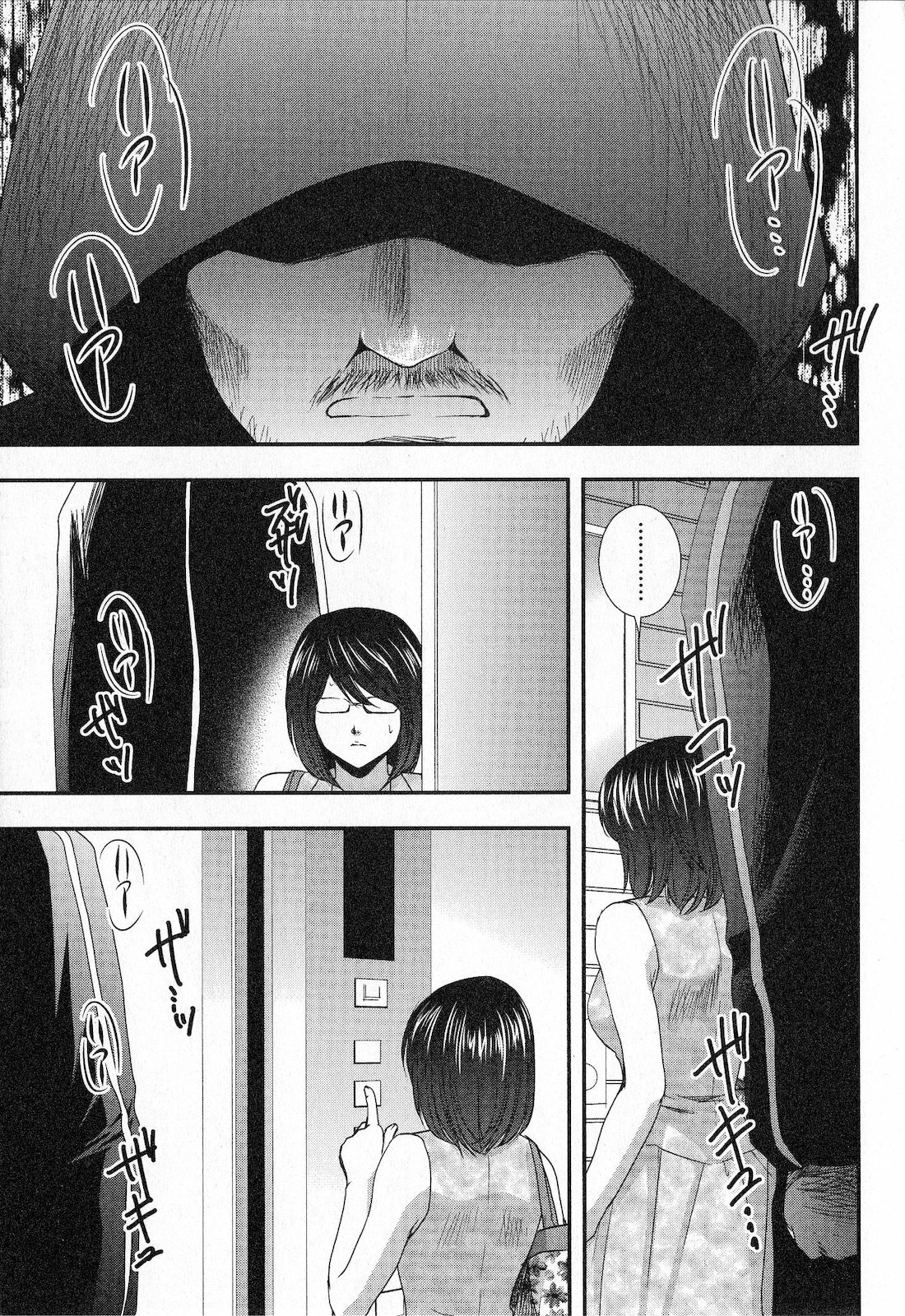 [SHOU AKIRA] RENAI KENNAI page 73 full
