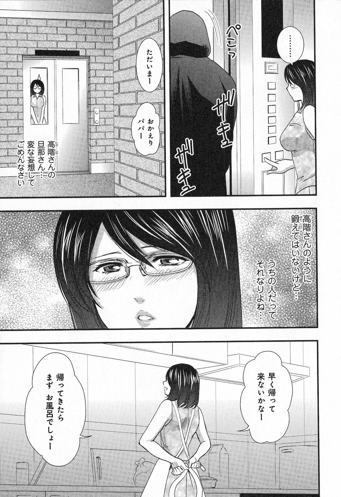 [SHOU AKIRA] RENAI KENNAI page 75 full