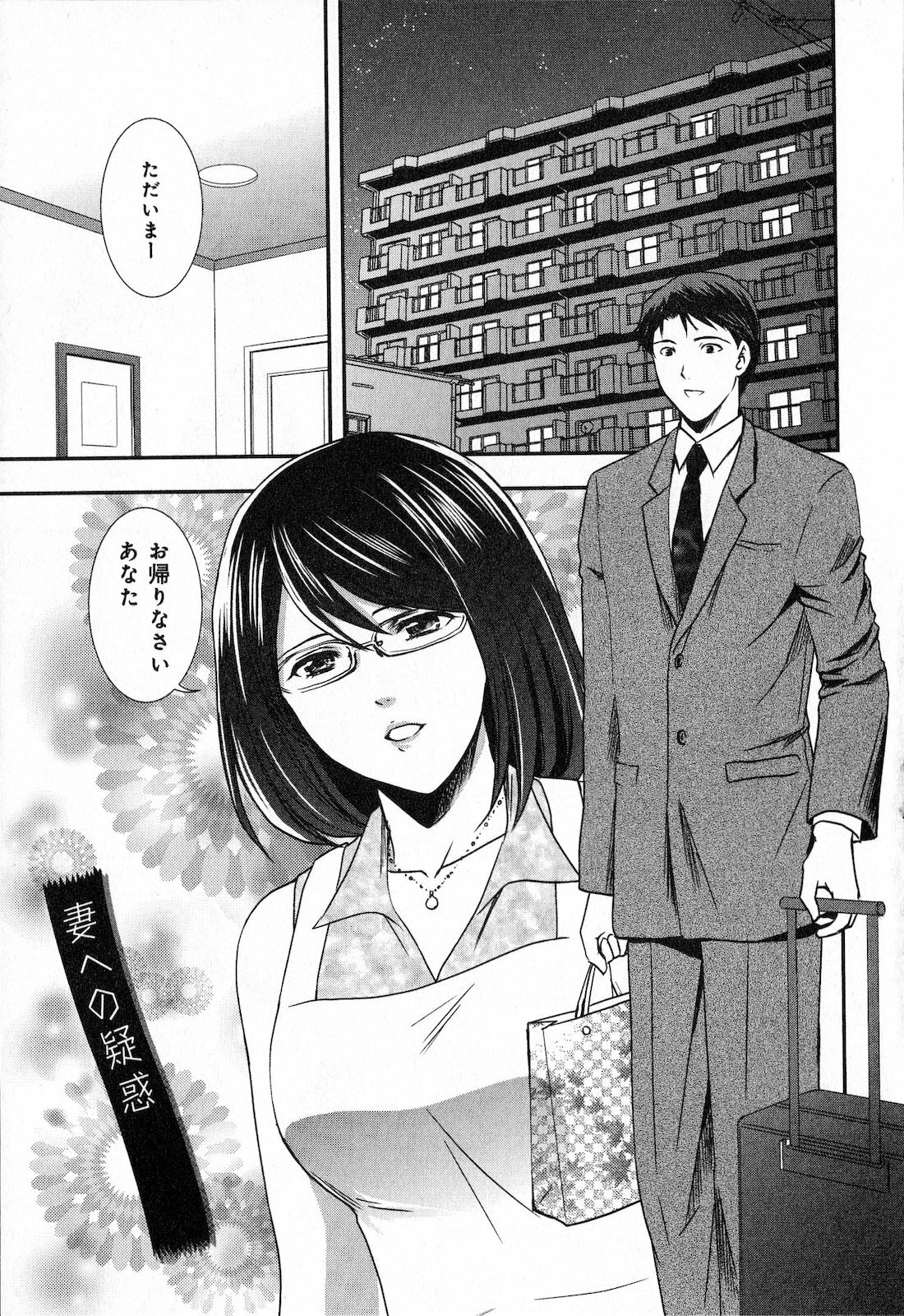 [SHOU AKIRA] RENAI KENNAI page 77 full