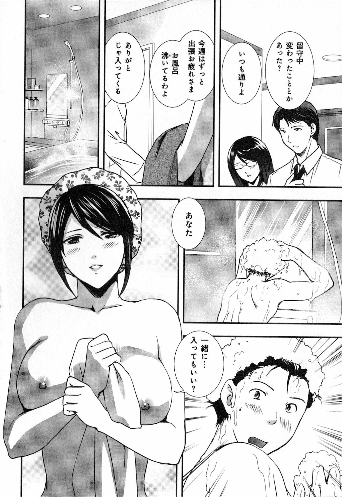 [SHOU AKIRA] RENAI KENNAI page 78 full