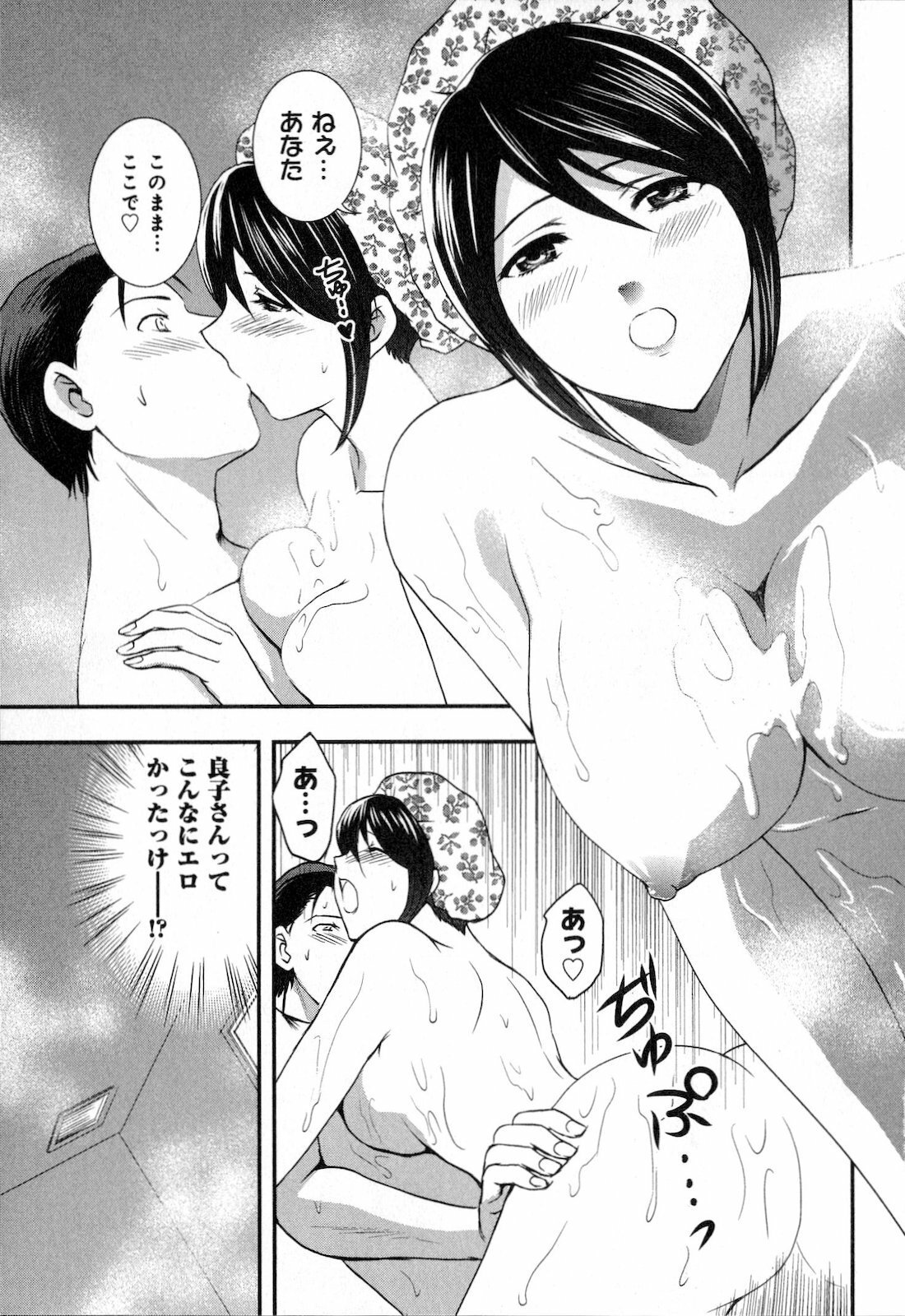 [SHOU AKIRA] RENAI KENNAI page 81 full
