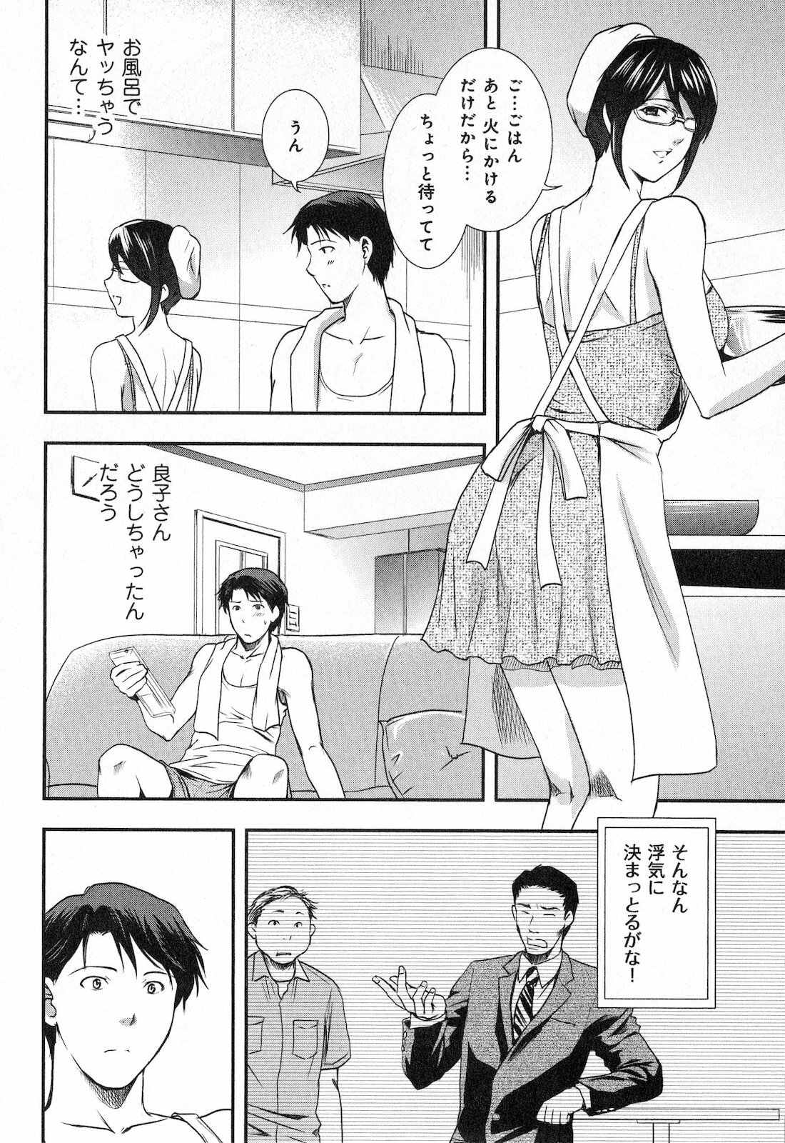 [SHOU AKIRA] RENAI KENNAI page 82 full