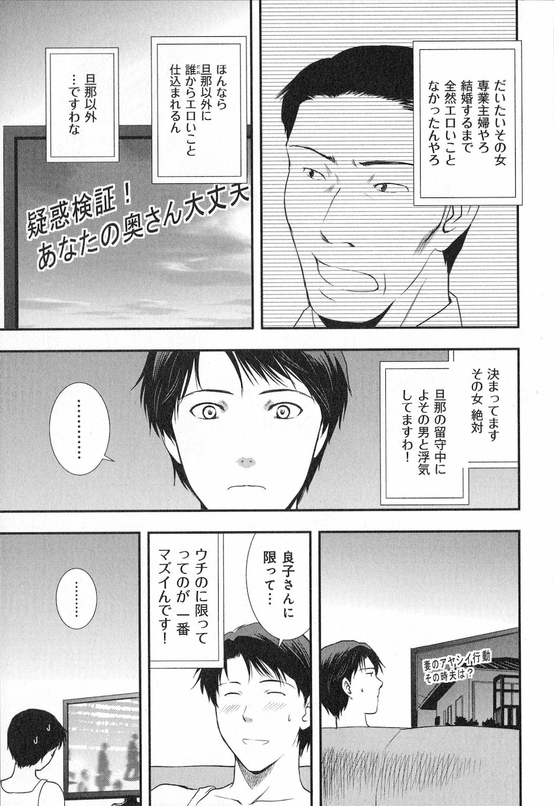 [SHOU AKIRA] RENAI KENNAI page 83 full