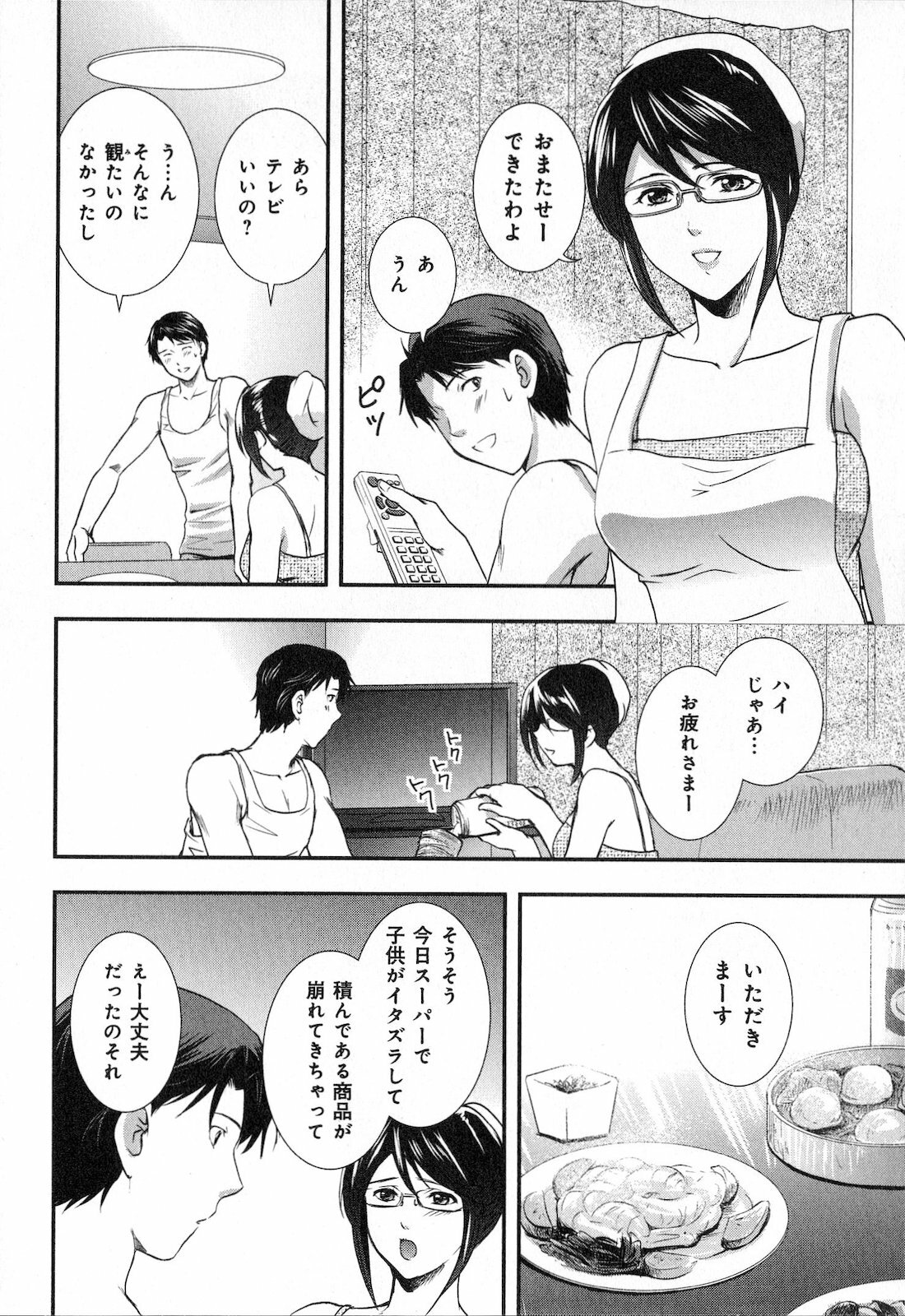 [SHOU AKIRA] RENAI KENNAI page 84 full