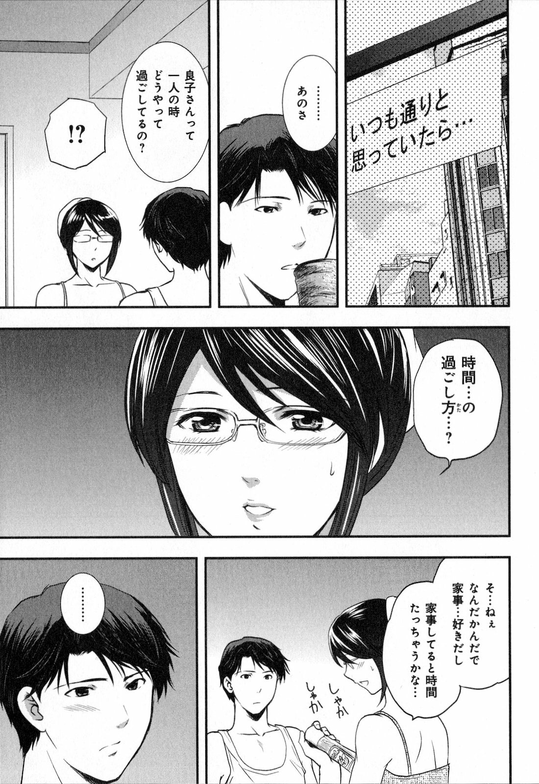 [SHOU AKIRA] RENAI KENNAI page 85 full