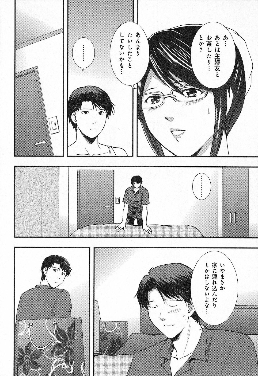 [SHOU AKIRA] RENAI KENNAI page 86 full