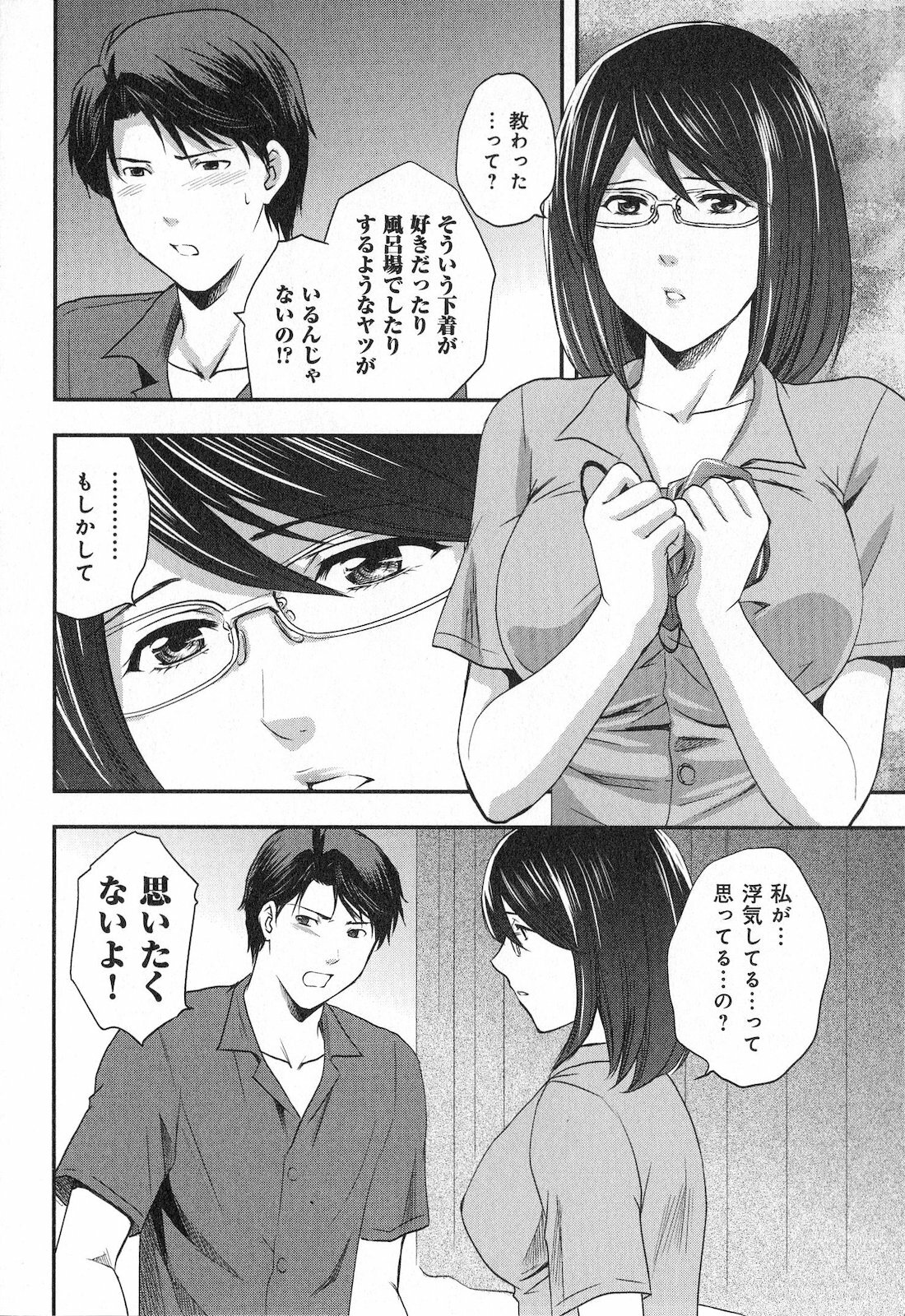 [SHOU AKIRA] RENAI KENNAI page 90 full