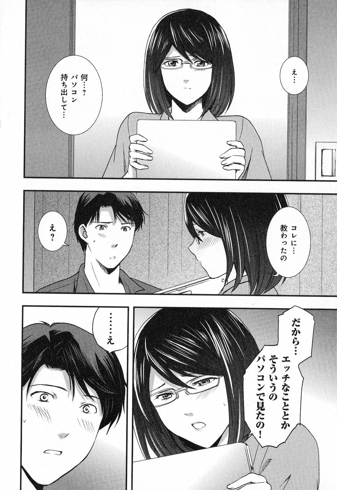 [SHOU AKIRA] RENAI KENNAI page 92 full