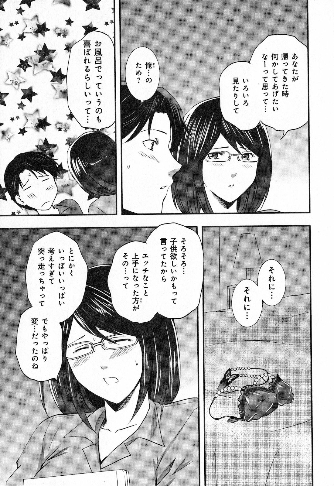 [SHOU AKIRA] RENAI KENNAI page 93 full
