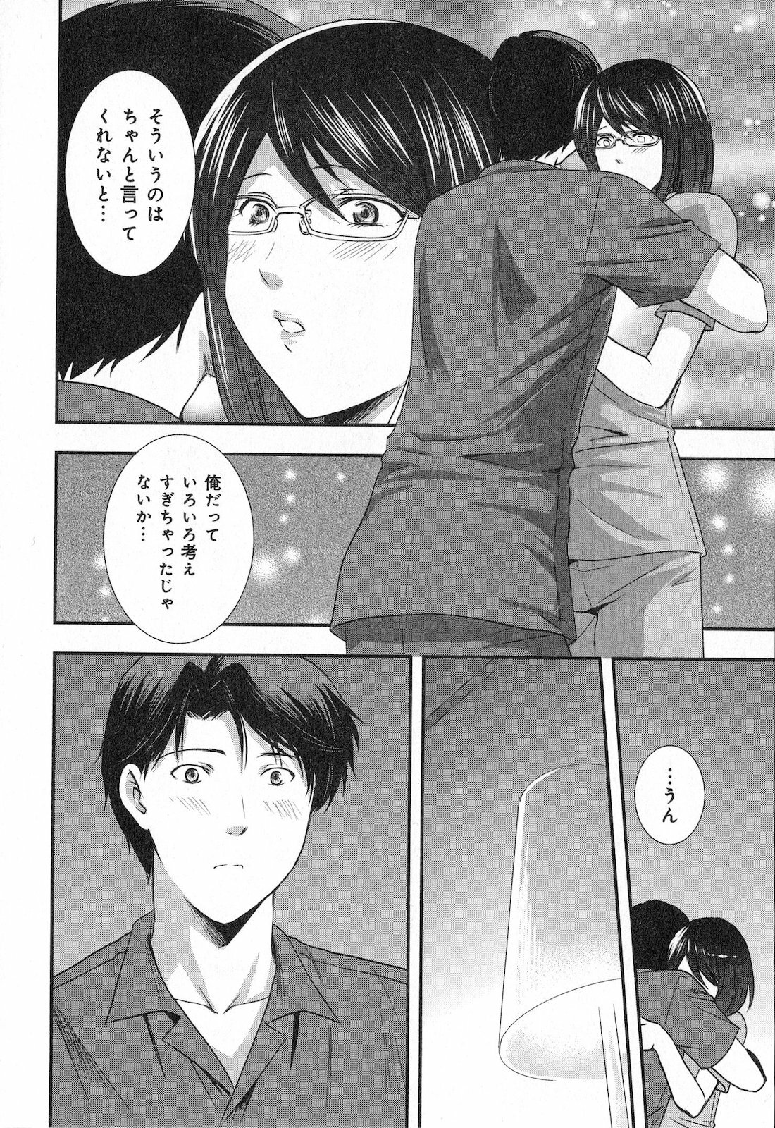 [SHOU AKIRA] RENAI KENNAI page 94 full