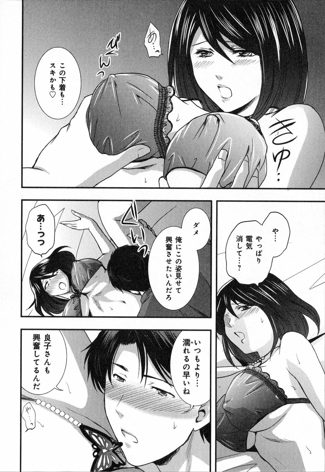 [SHOU AKIRA] RENAI KENNAI page 96 full