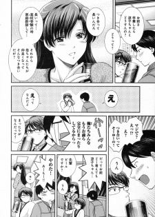 [SHOU AKIRA] RENAI KENNAI - page 10