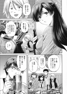[SHOU AKIRA] RENAI KENNAI - page 11