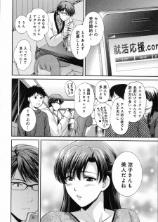 [SHOU AKIRA] RENAI KENNAI - page 12